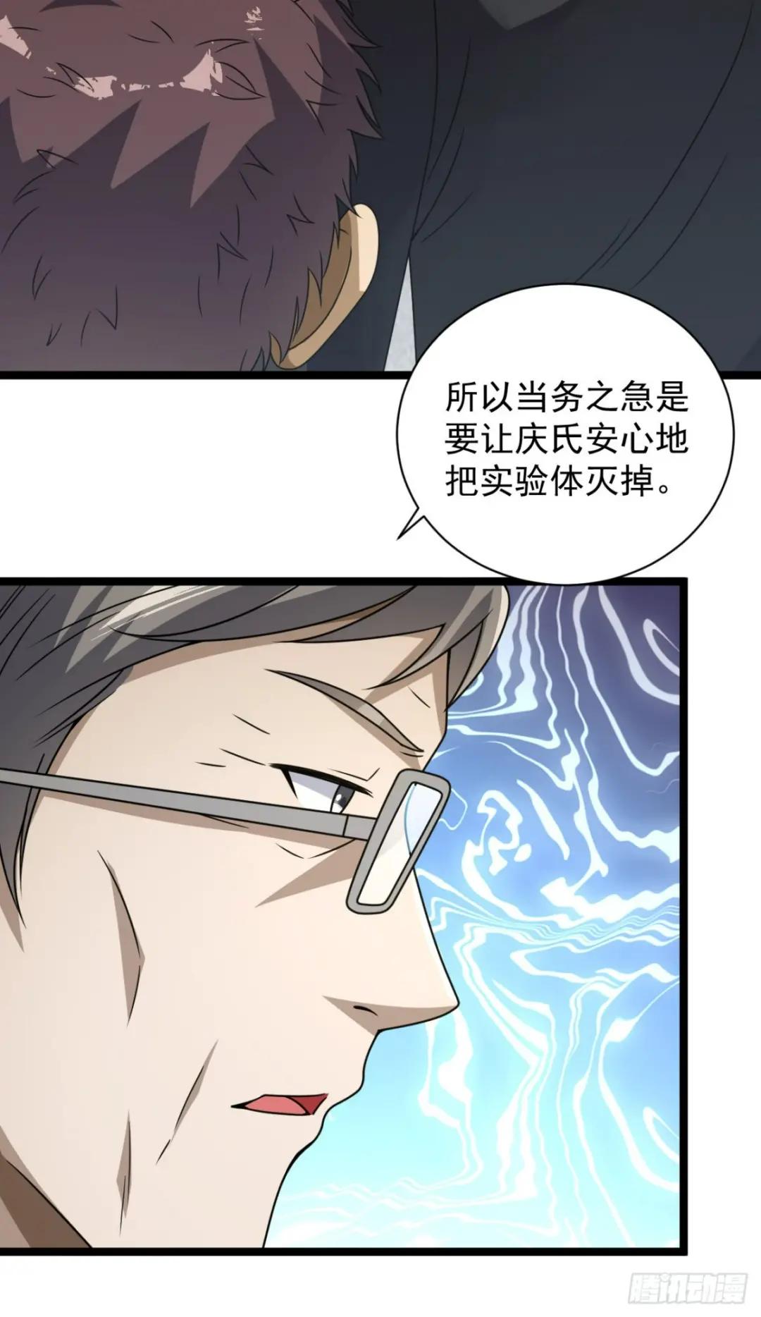 242 颁发星云勋章 第54页