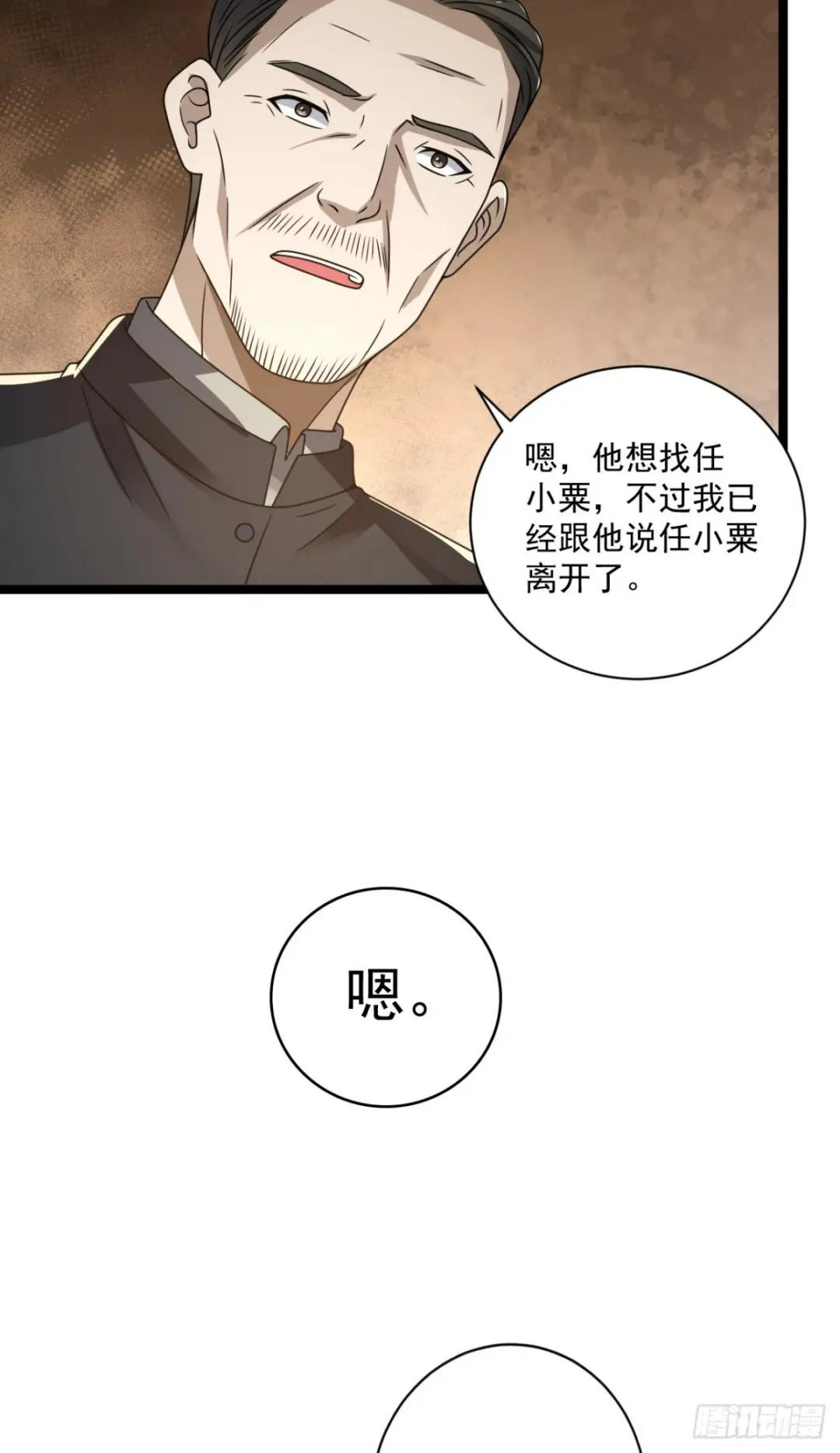 242 颁发星云勋章 第56页