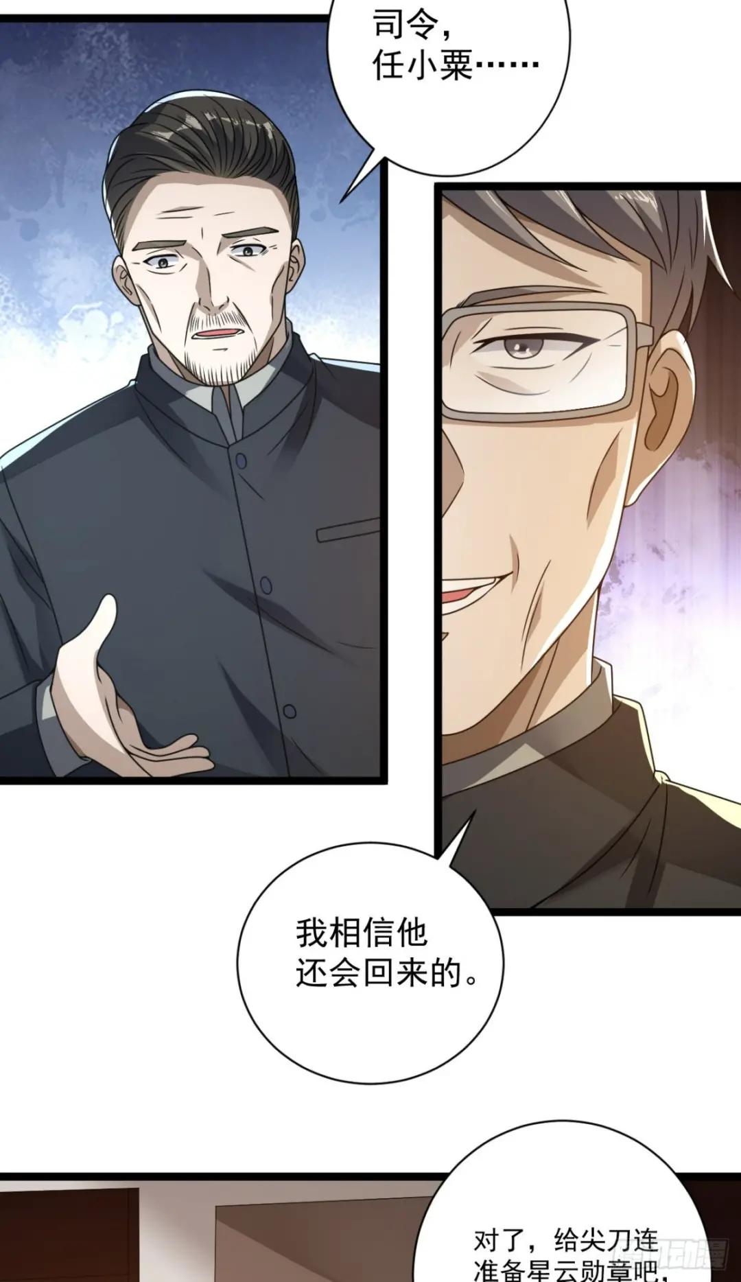 242 颁发星云勋章 第57页