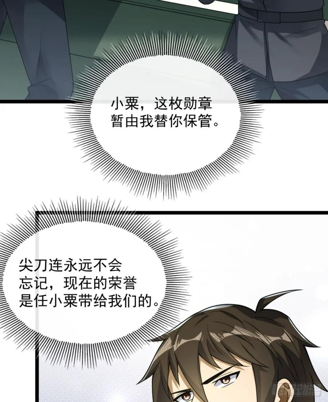 242 颁发星云勋章 第63页