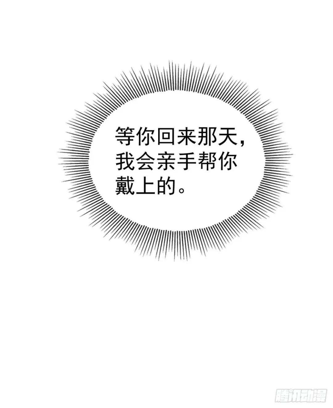 242 颁发星云勋章 第65页