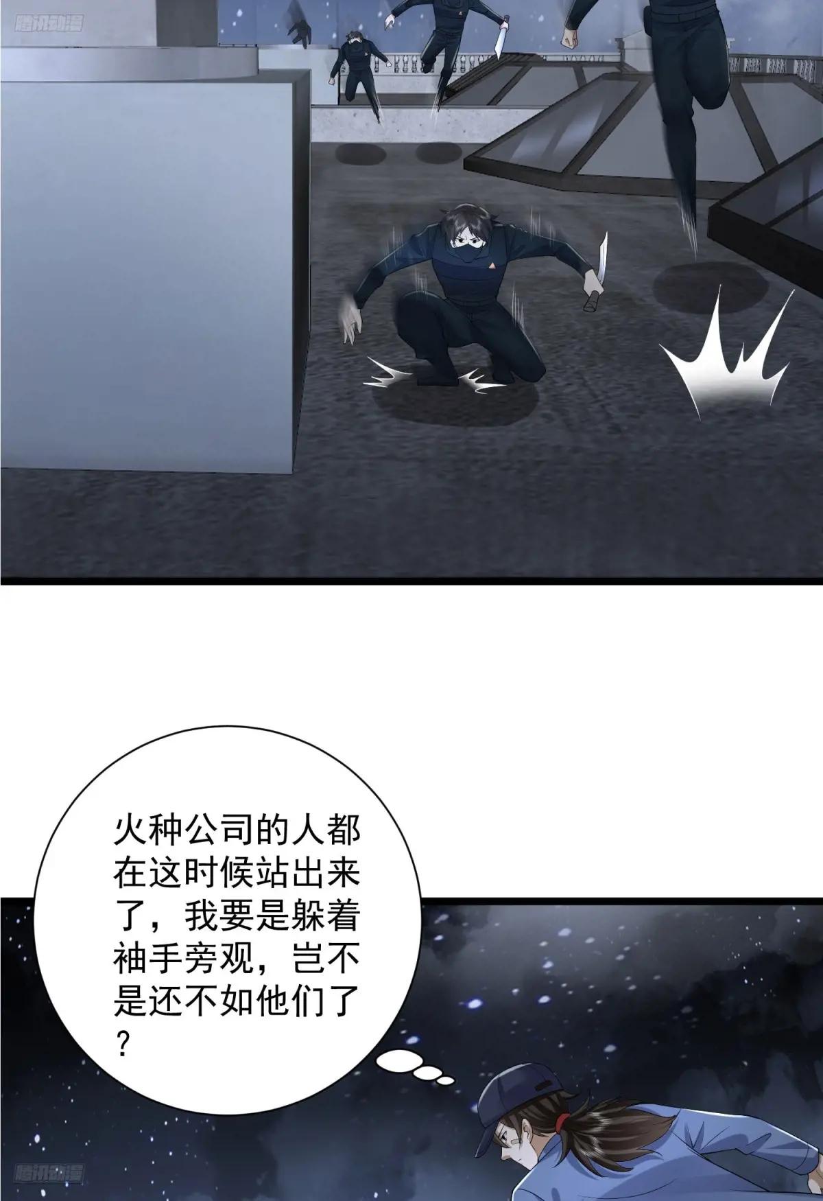 302 激战！ 第4页