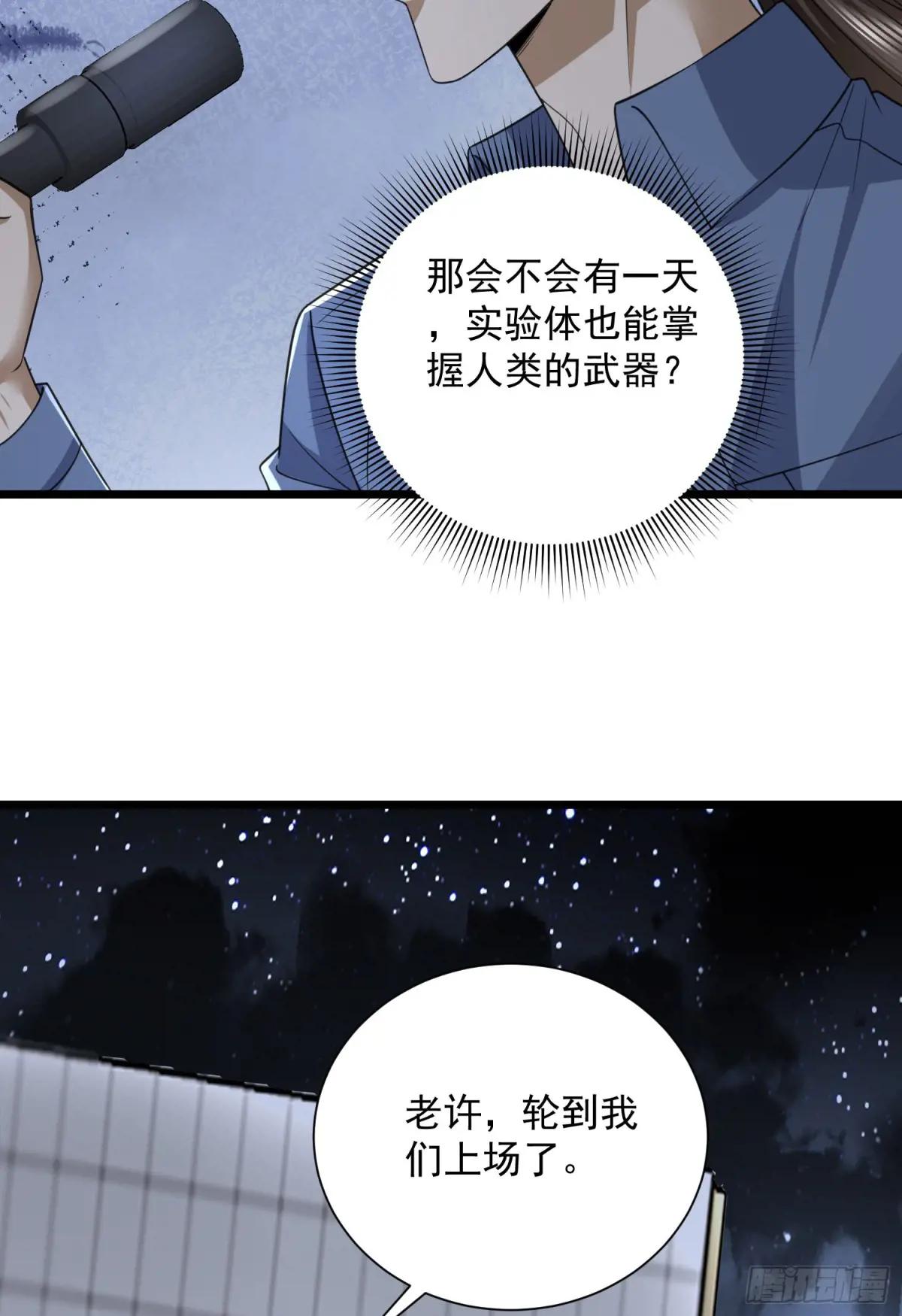 302 激战！ 第23页