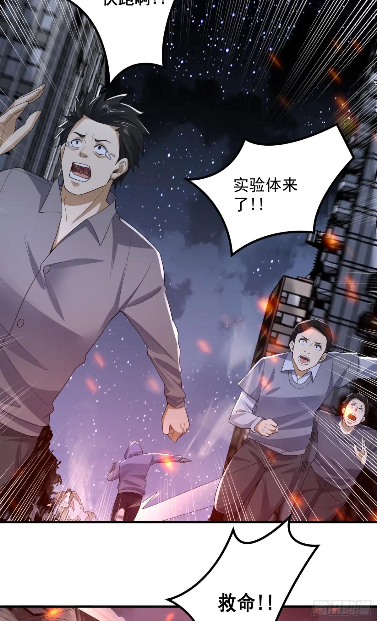 302 激战！ 第28页