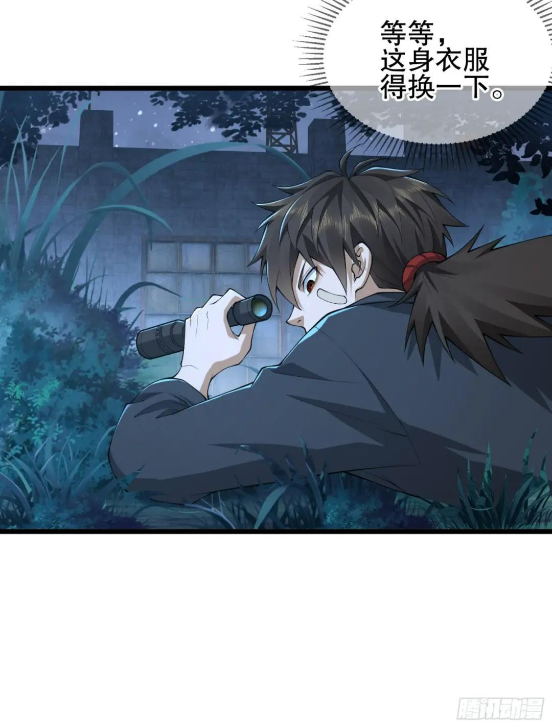 231 神算子 第10页