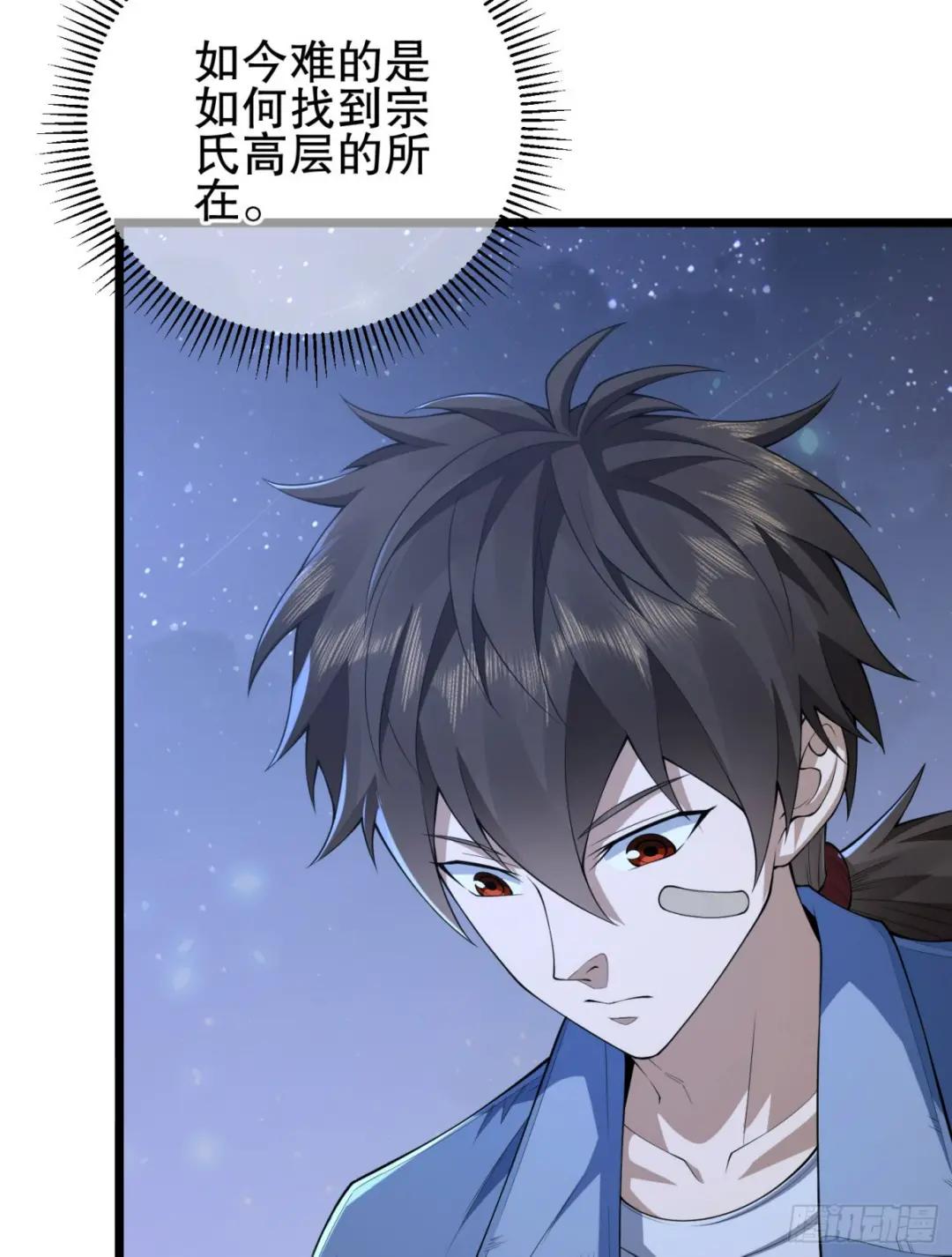 231 神算子 第20页