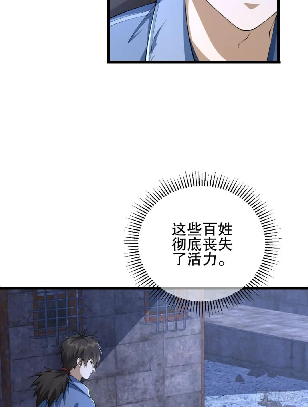 231 神算子 第29页