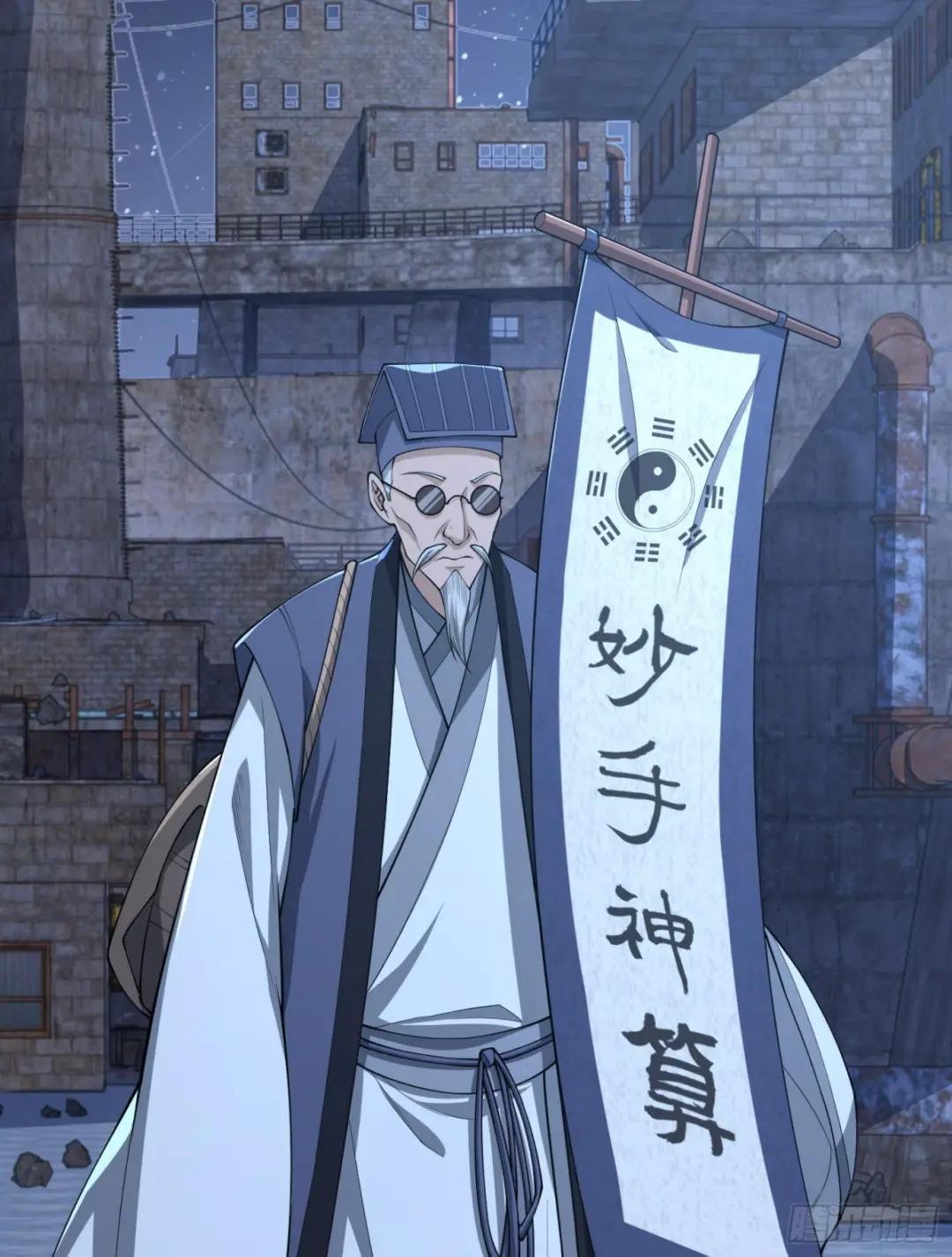 231 神算子 第34页