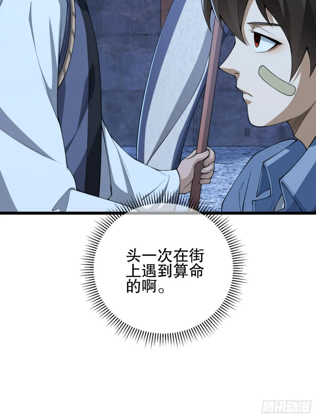 231 神算子 第37页