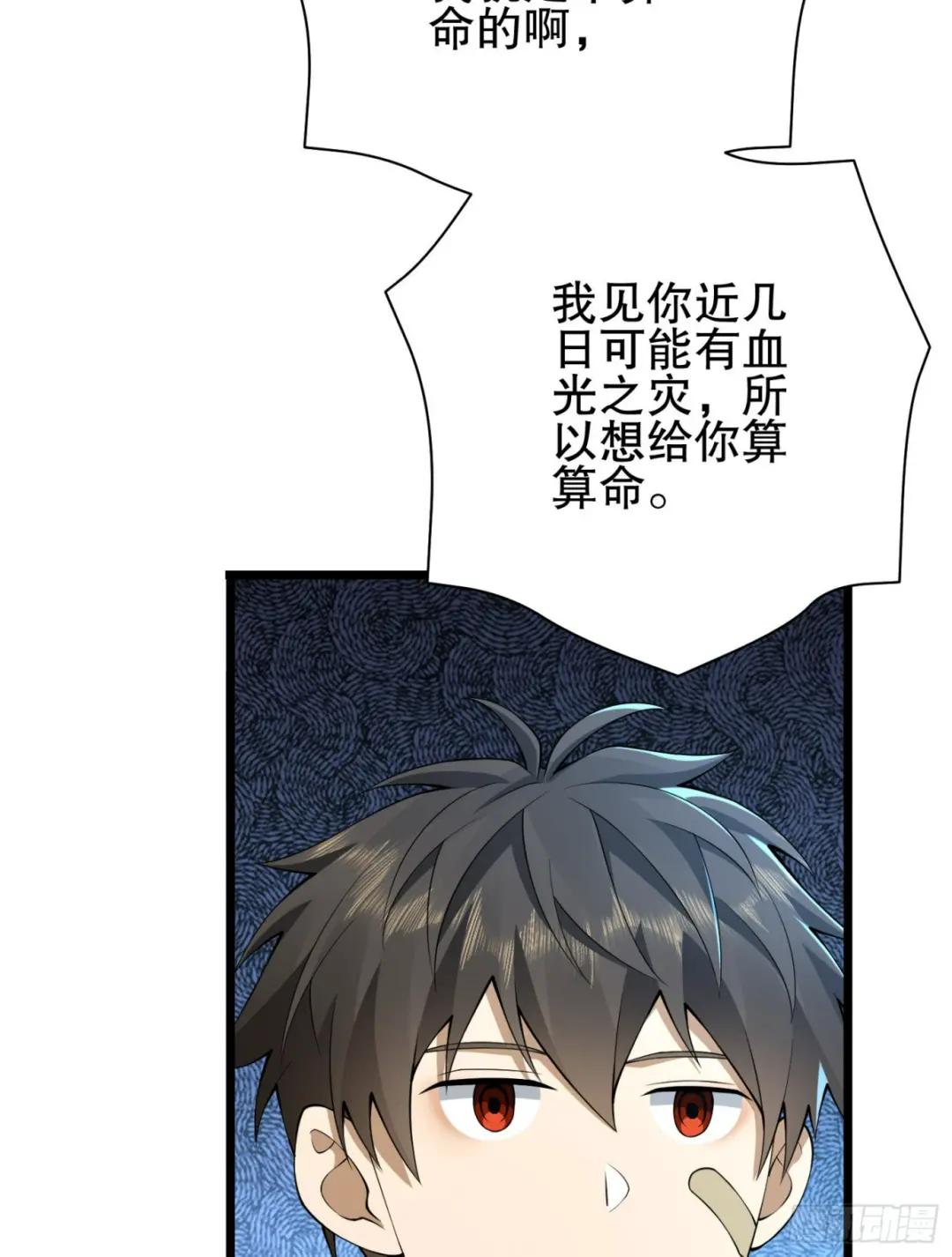 231 神算子 第46页