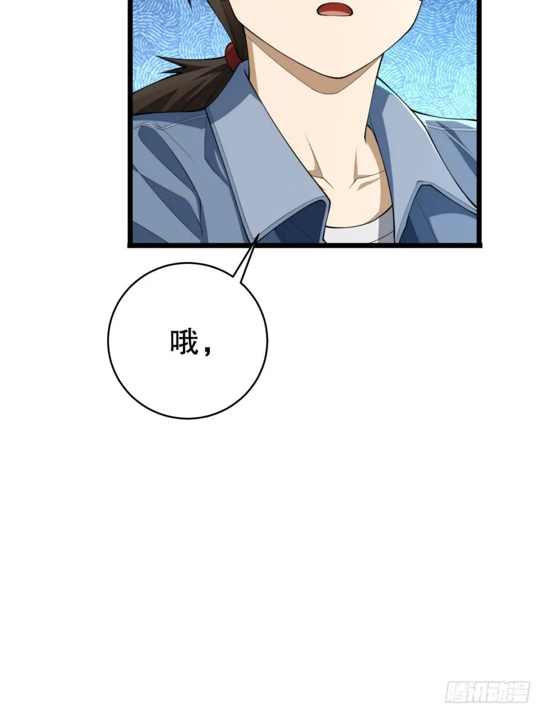 231 神算子 第47页