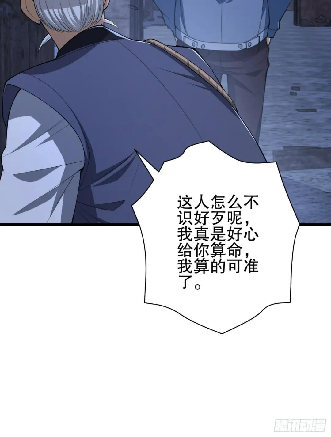 231 神算子 第49页