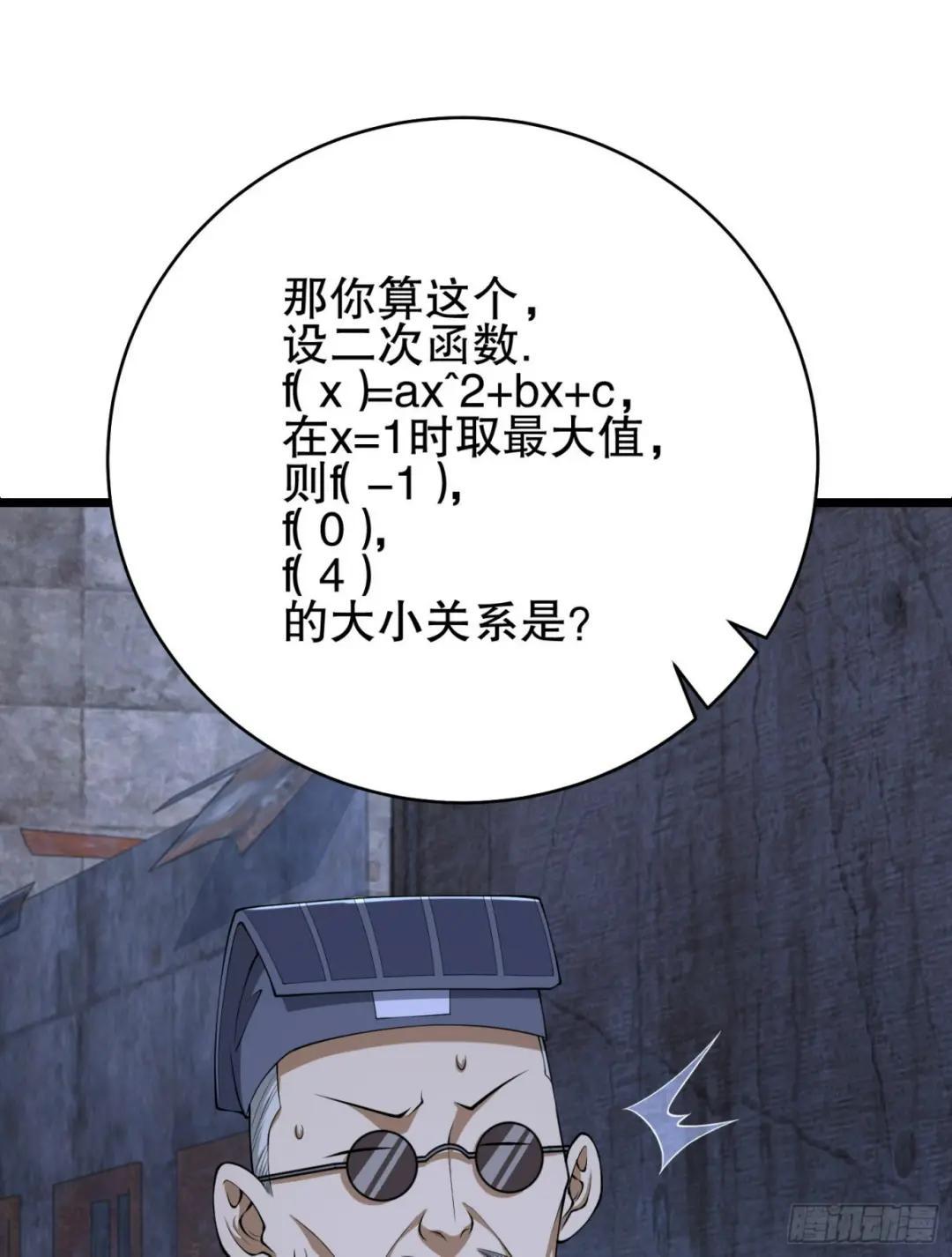 231 神算子 第53页