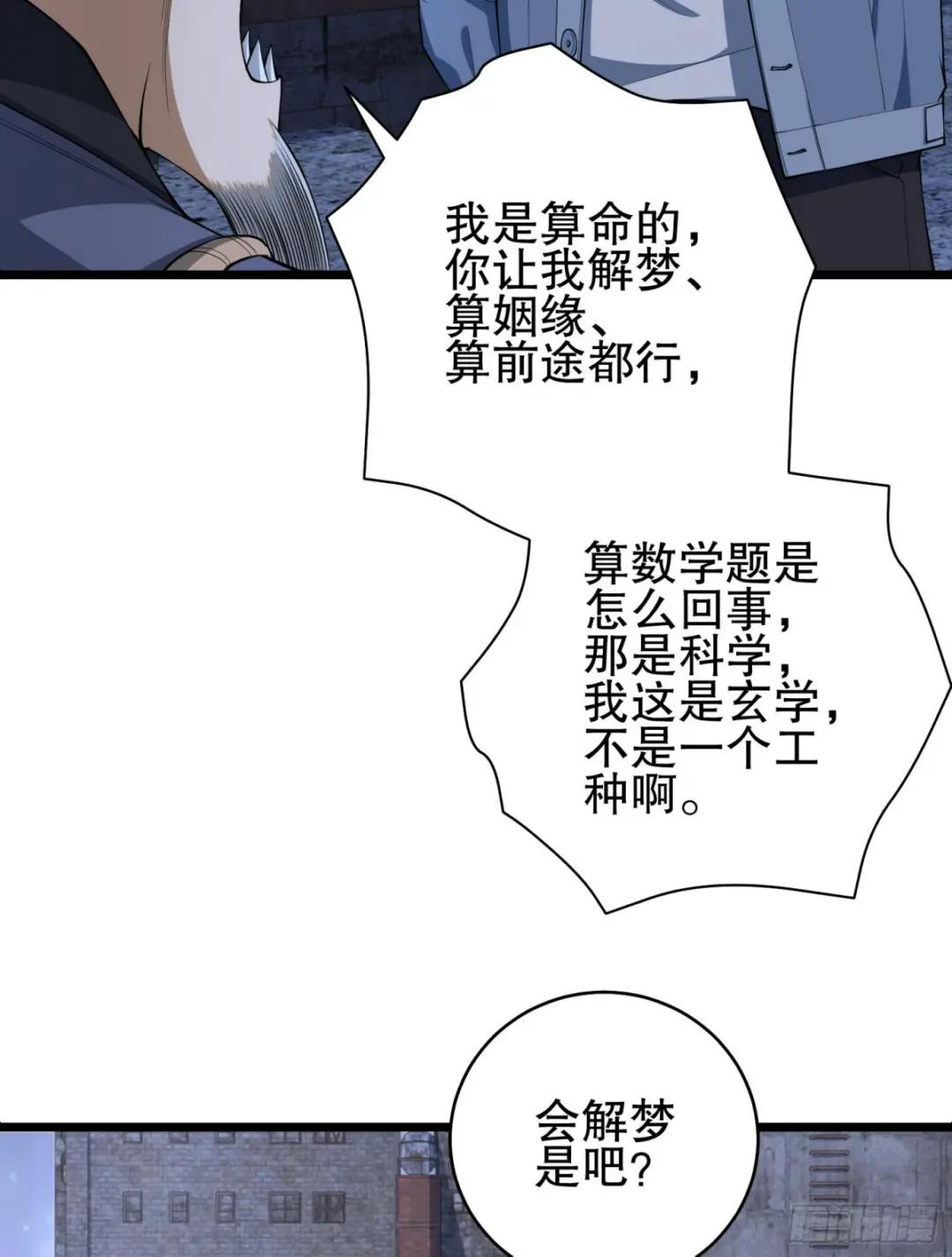 231 神算子 第56页