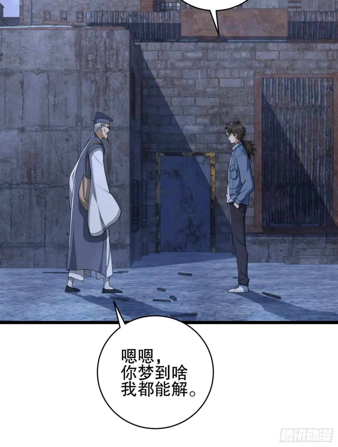 231 神算子 第57页