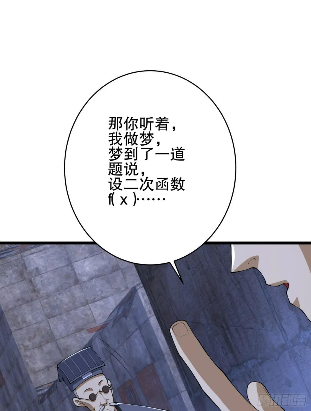 231 神算子 第58页
