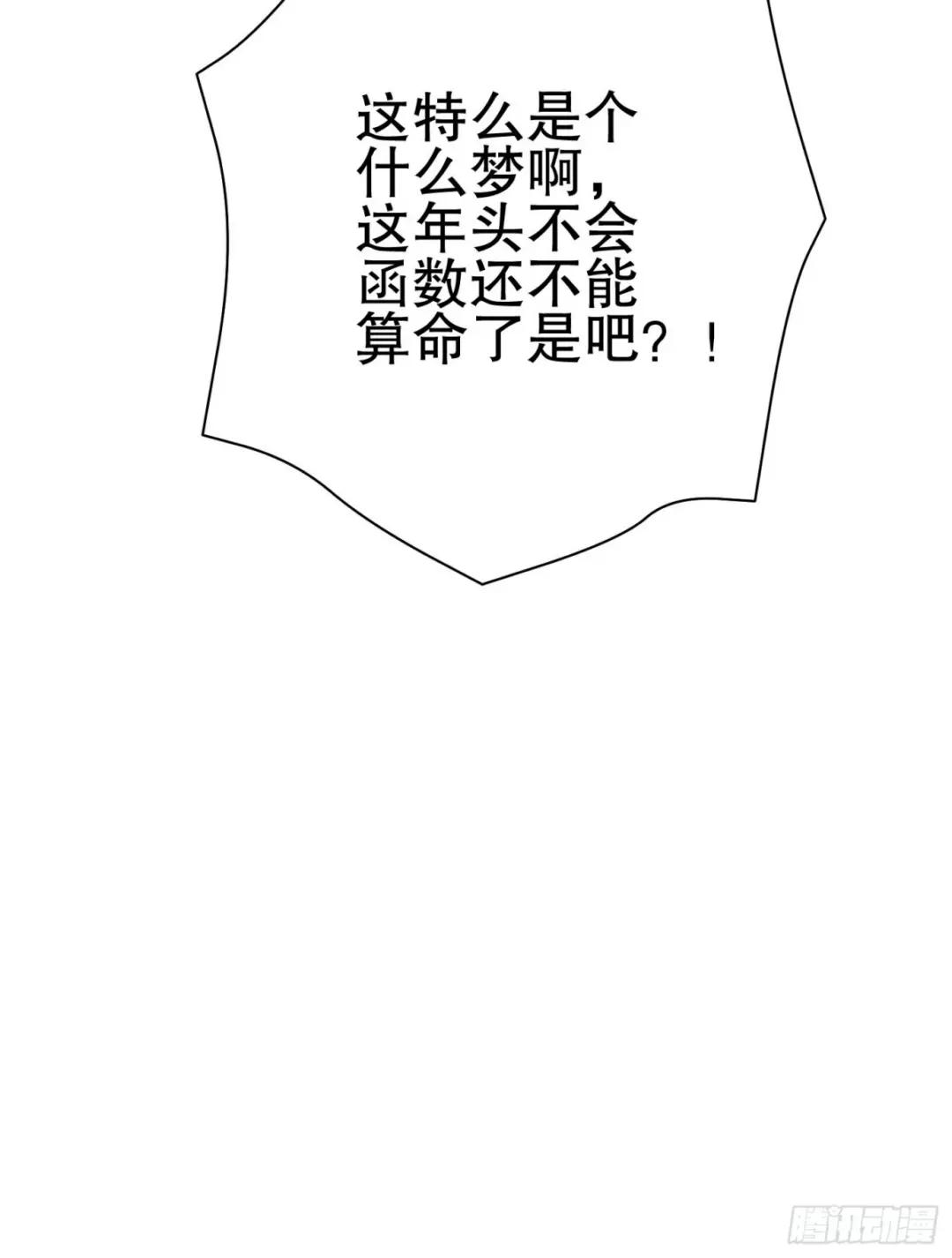 231 神算子 第62页
