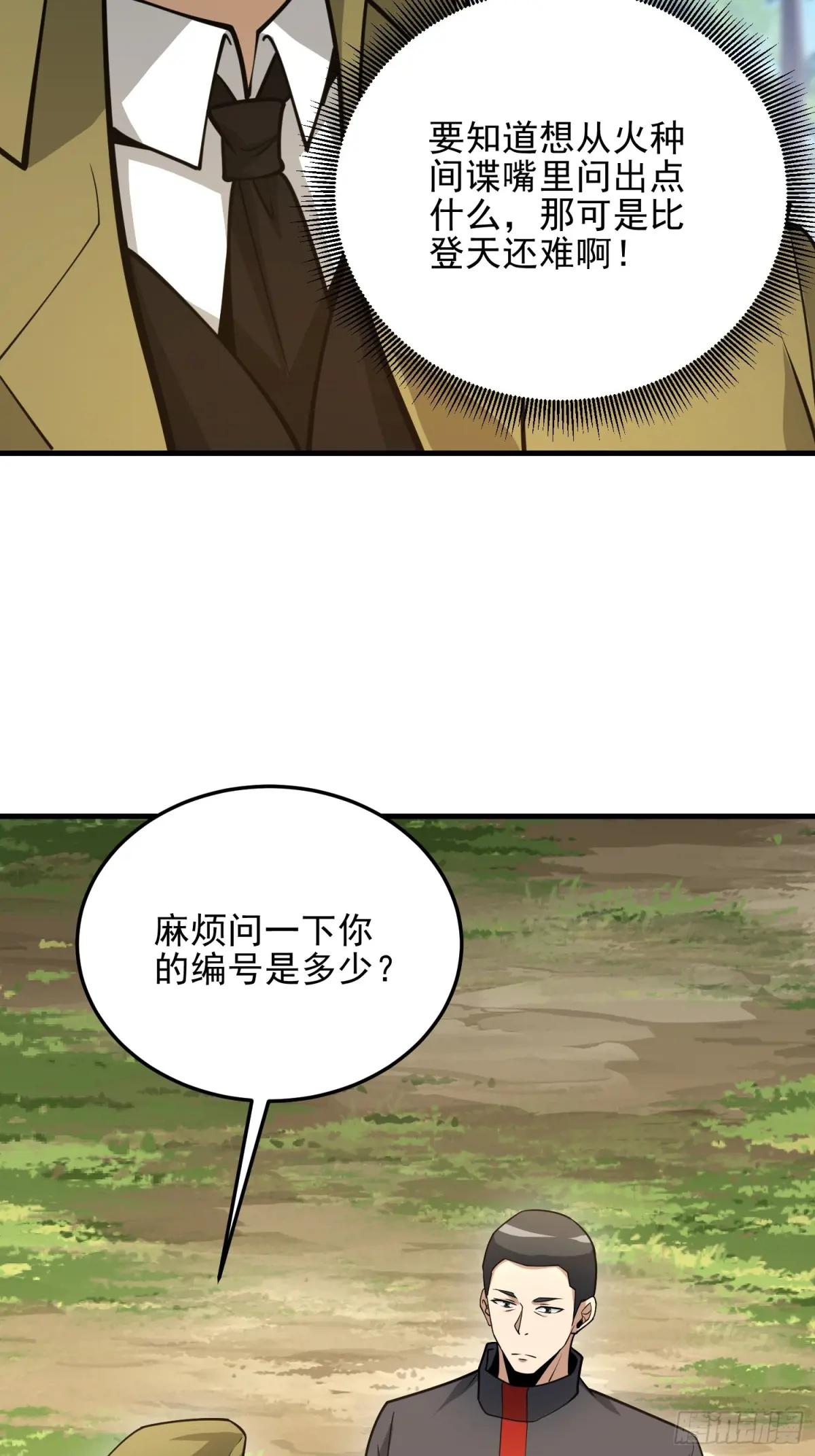 473 合作 第35页