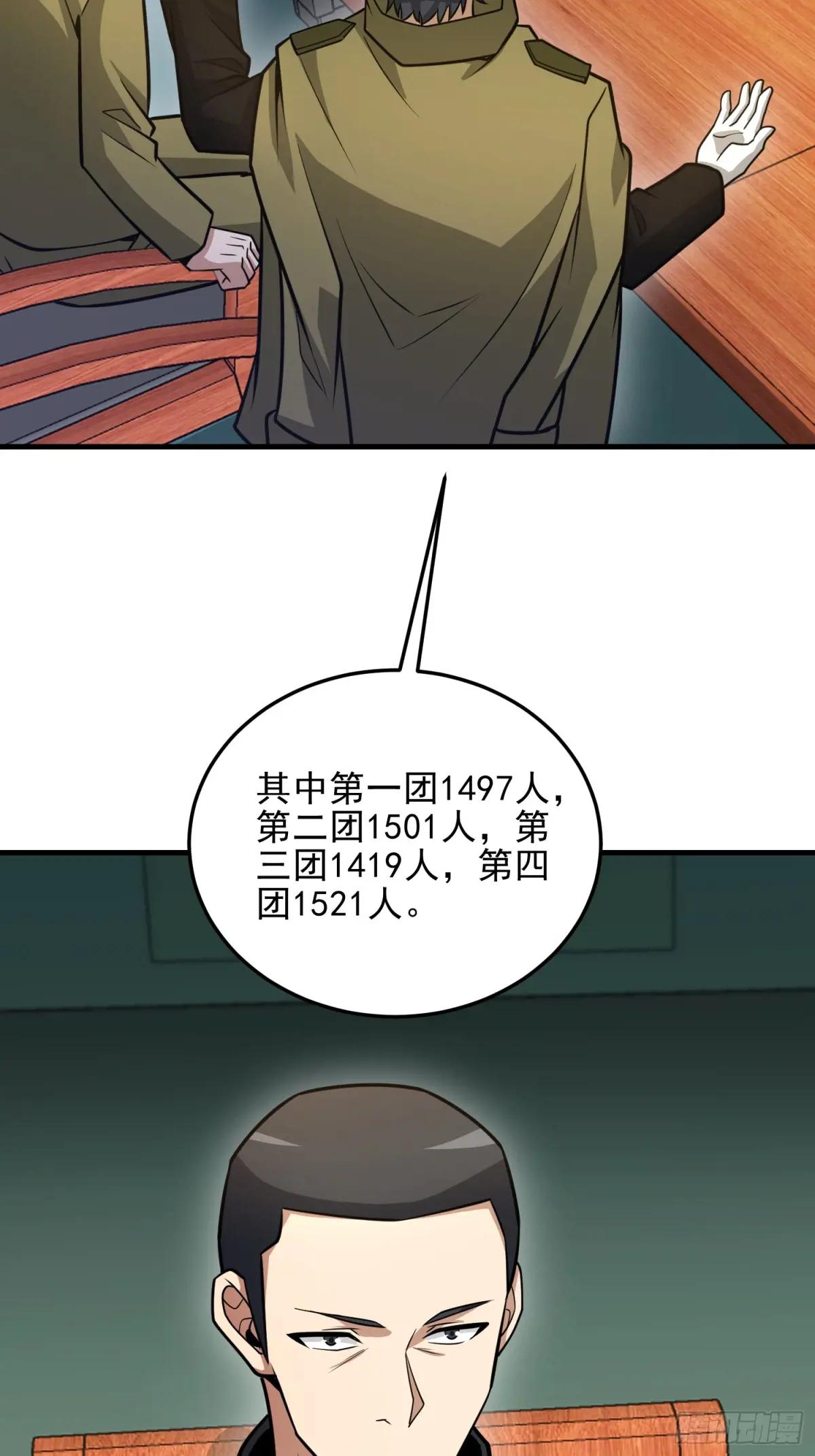 473 合作 第71页