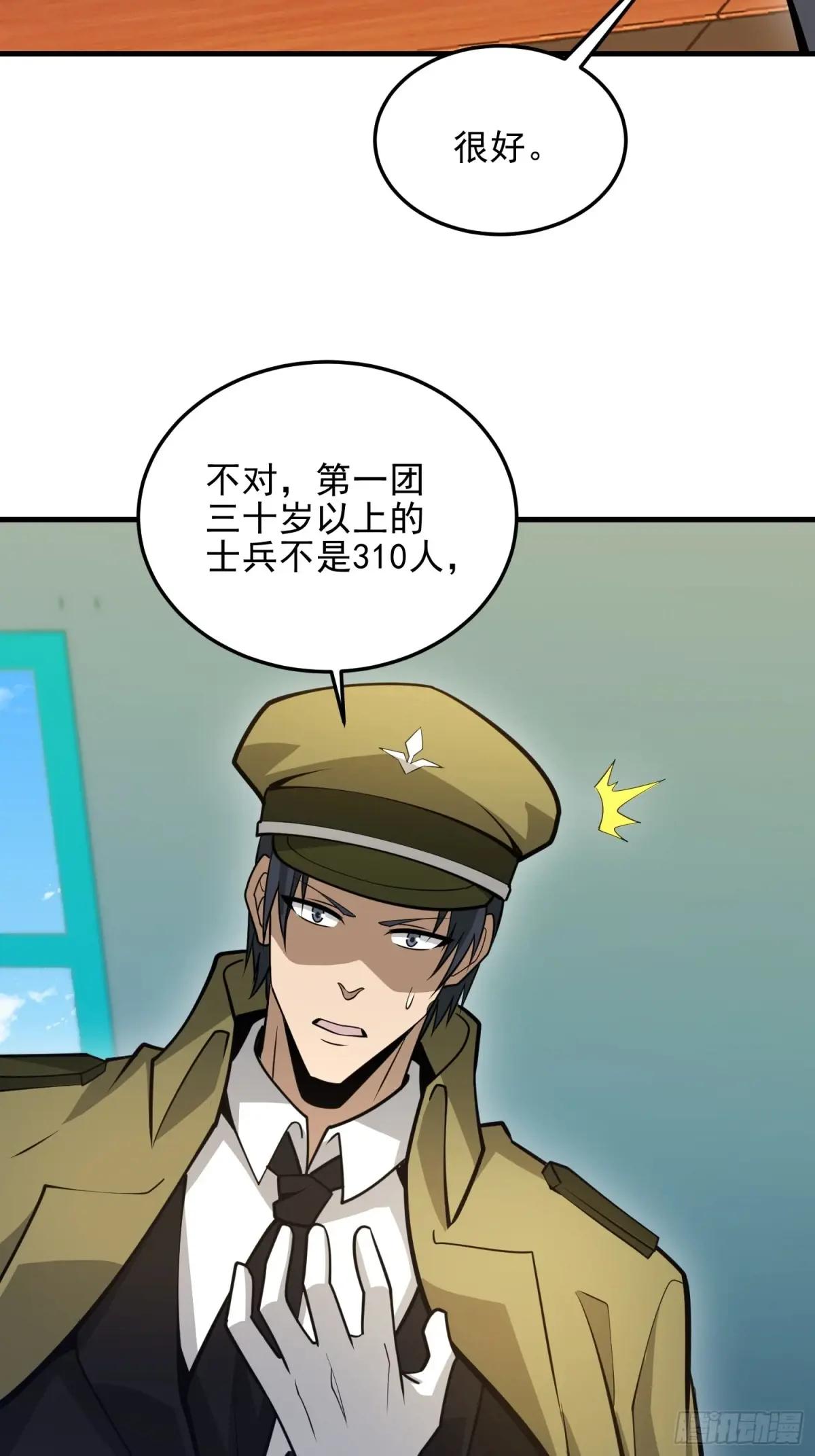 473 合作 第74页