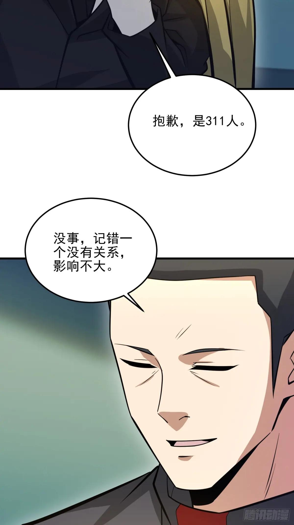 473 合作 第75页