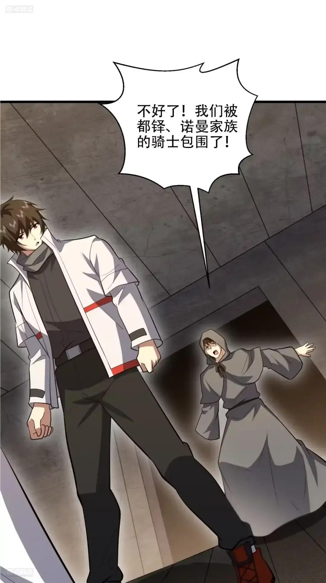 603 摧城 第2页
