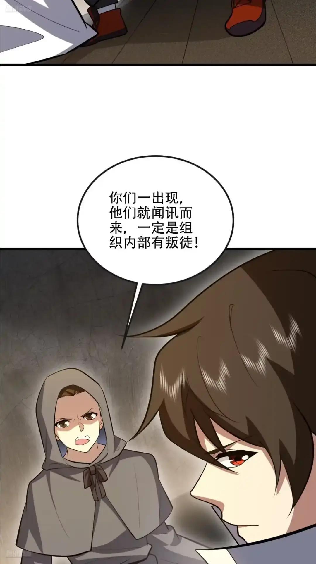 603 摧城 第3页