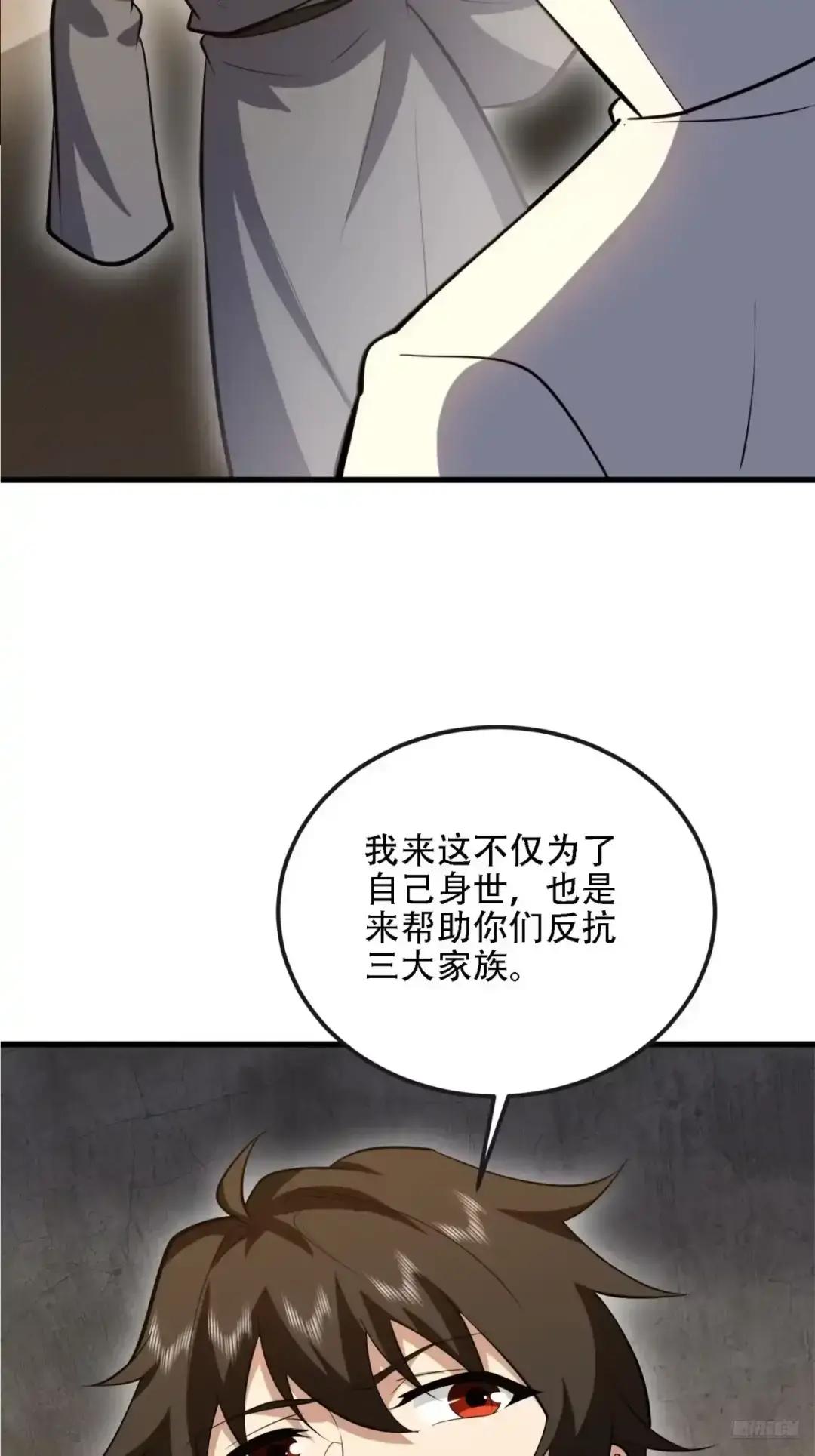603 摧城 第4页