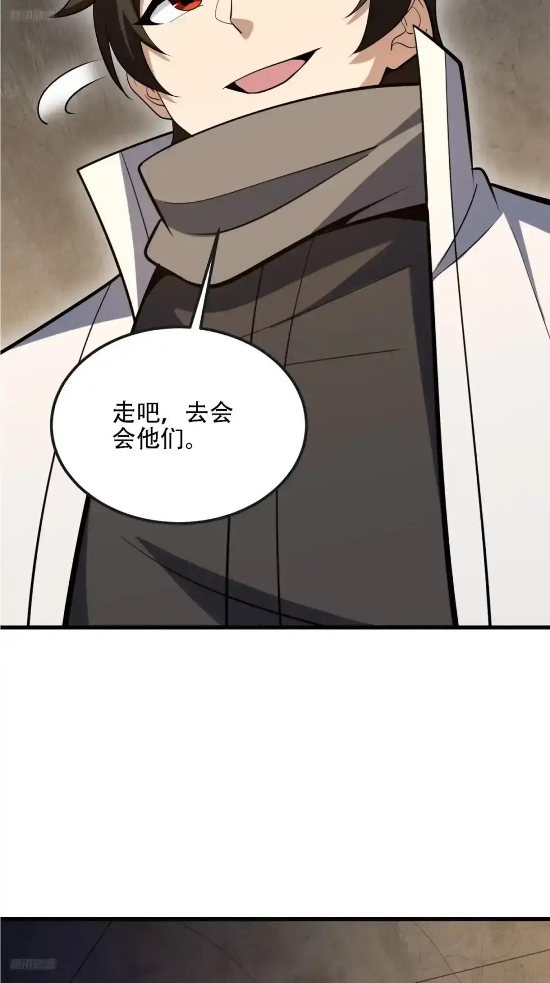 603 摧城 第5页