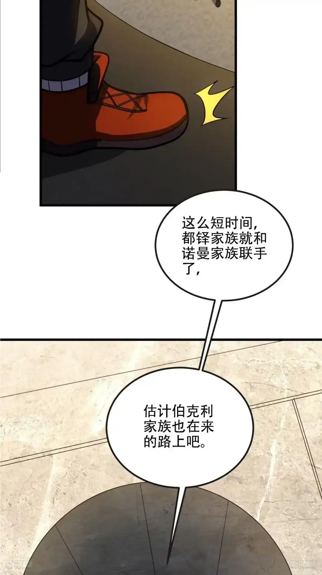 603 摧城 第7页