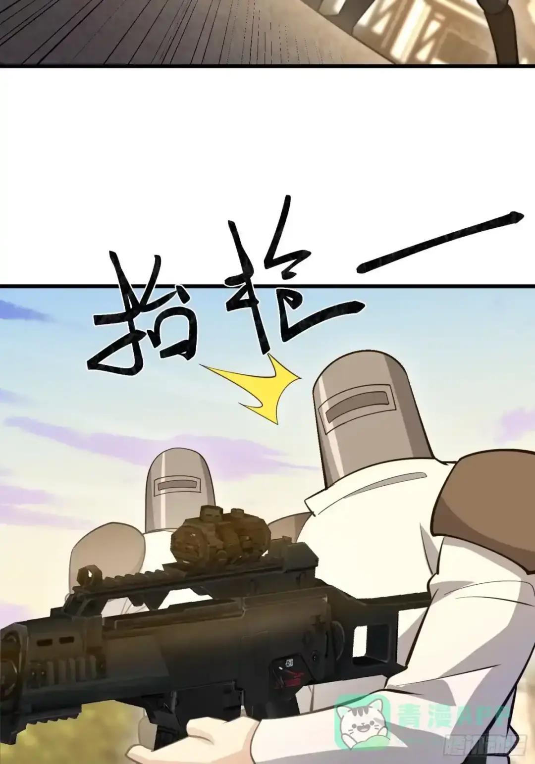 603 摧城 第16页