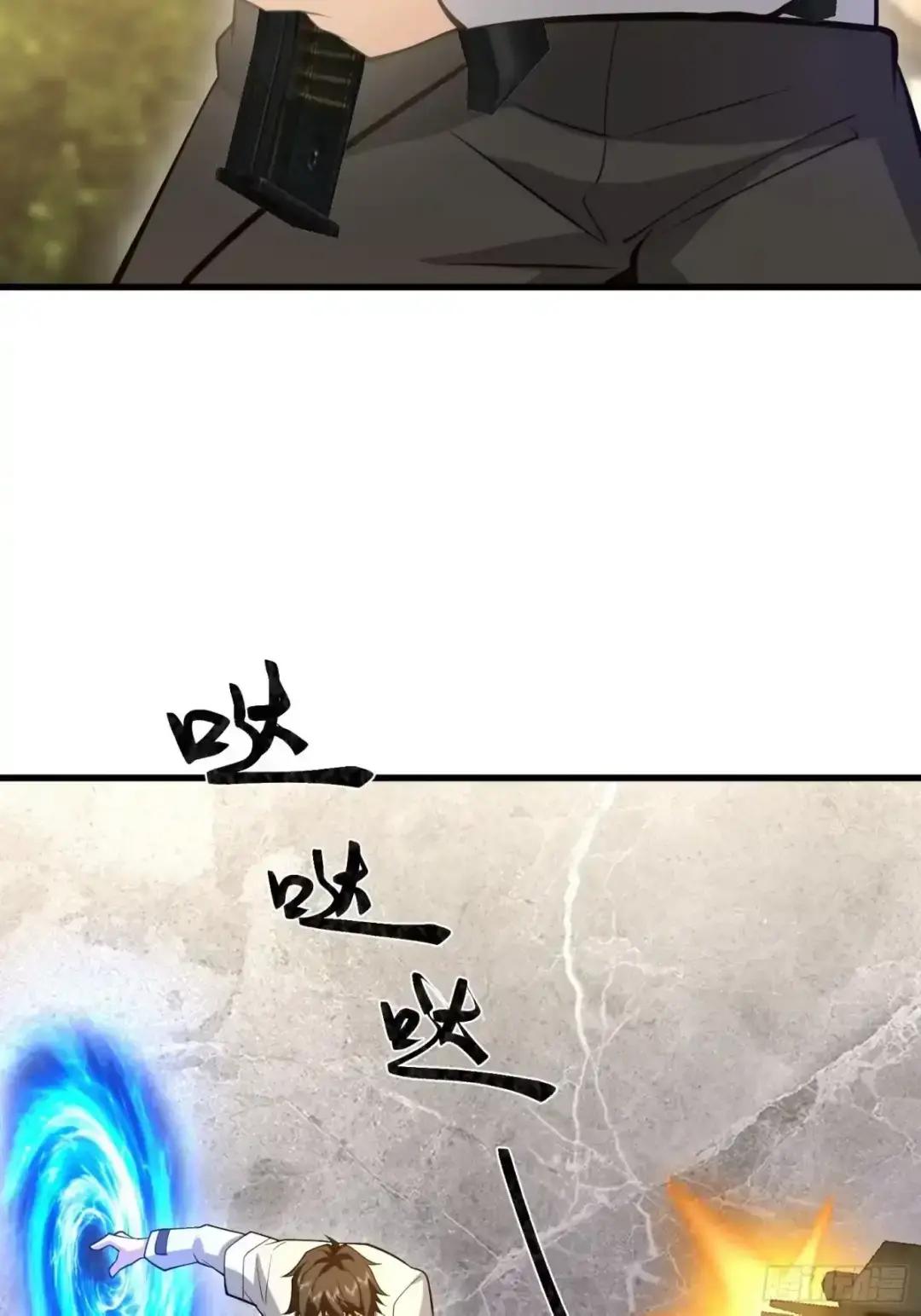 603 摧城 第17页