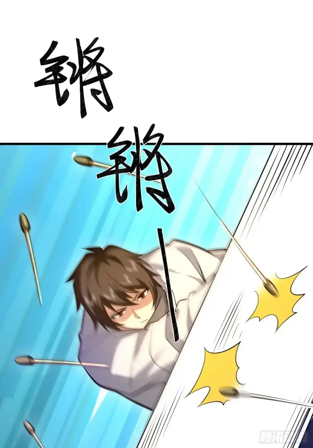 603 摧城 第19页