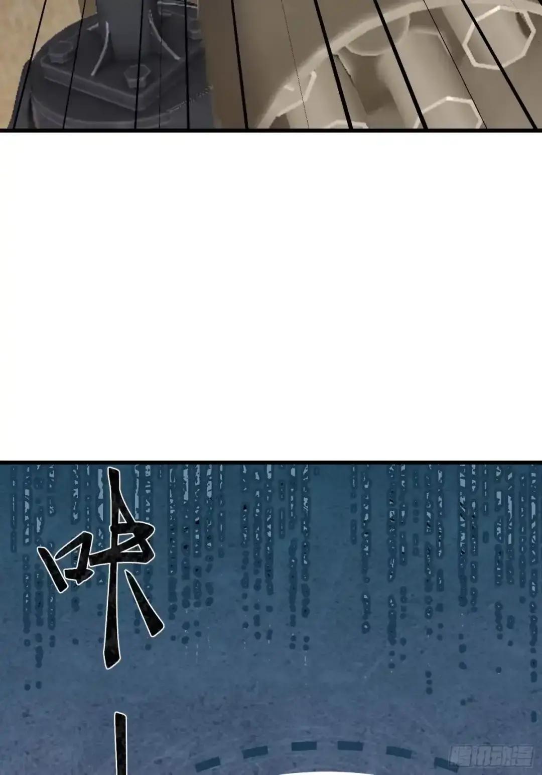 603 摧城 第22页