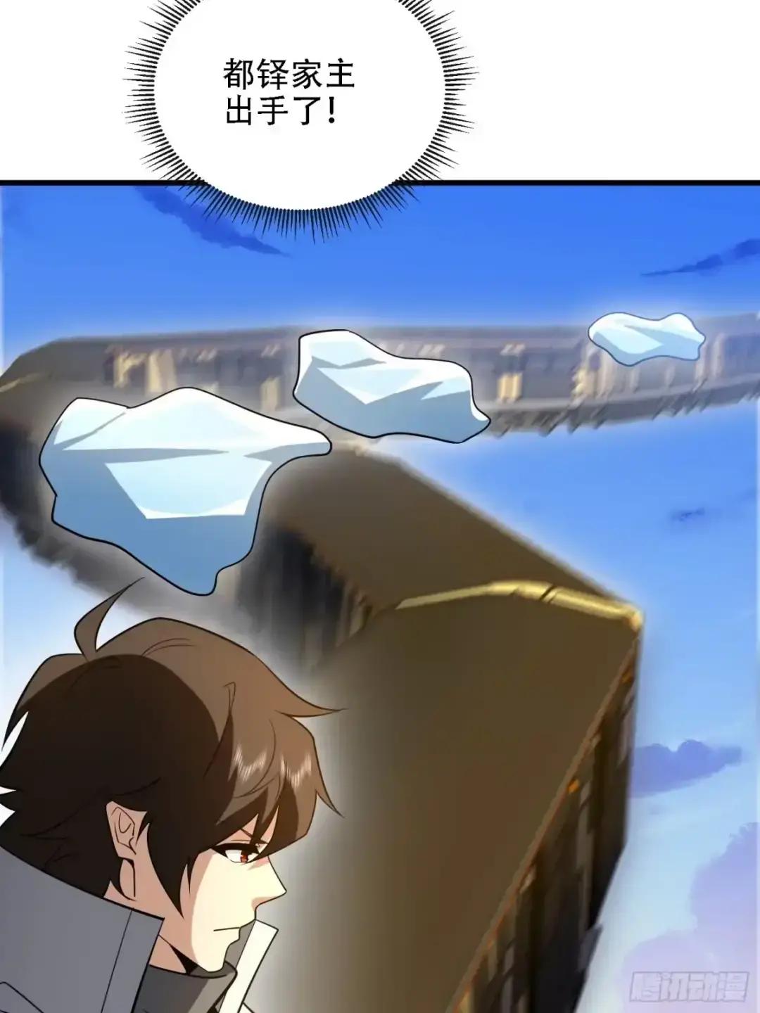603 摧城 第40页