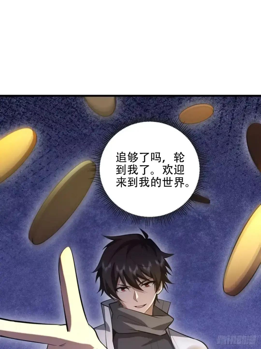 603 摧城 第70页