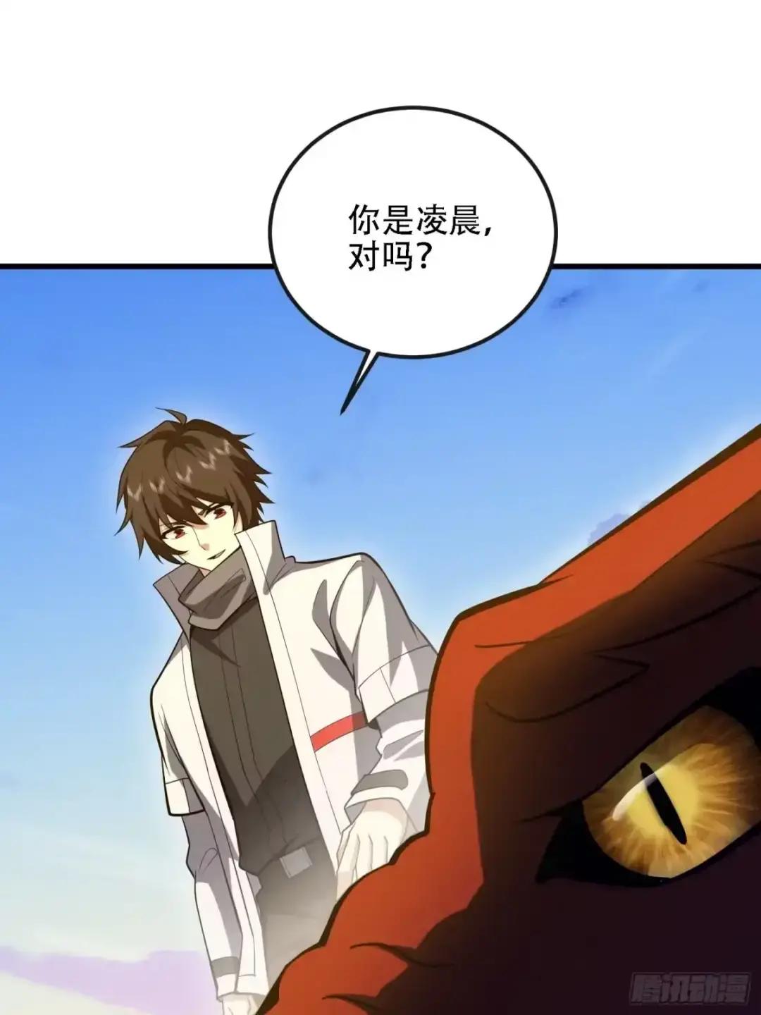 603 摧城 第80页