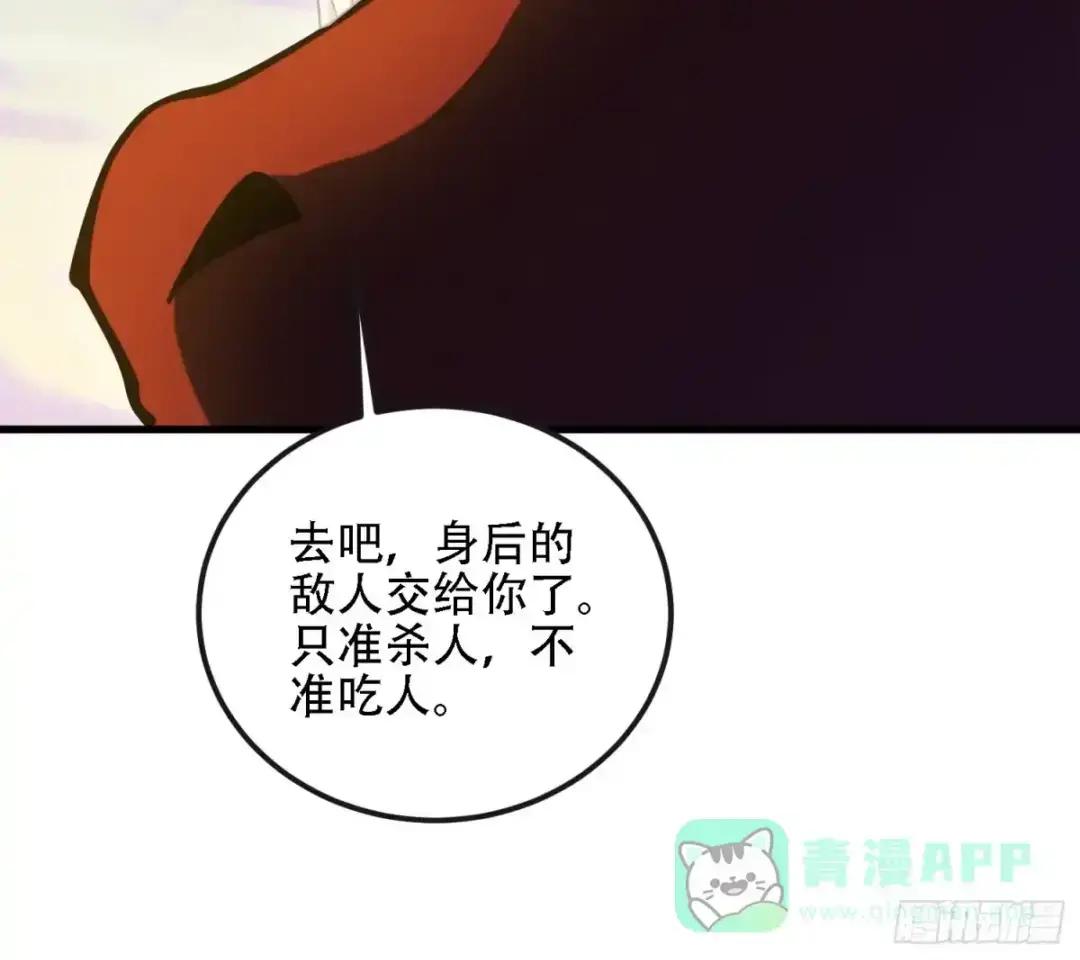 603 摧城 第81页