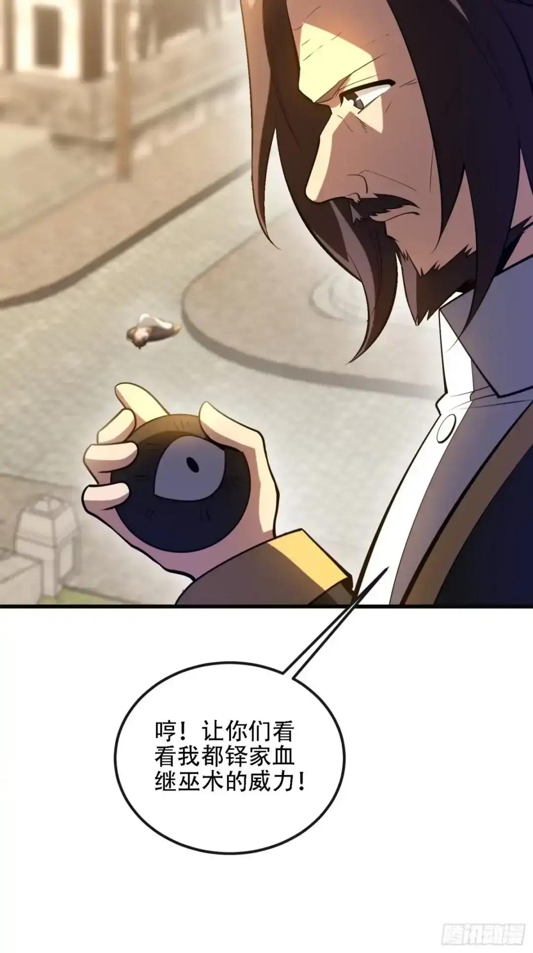 603 摧城 第88页
