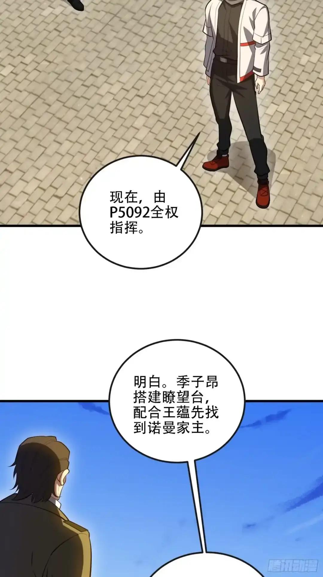 603 摧城 第95页