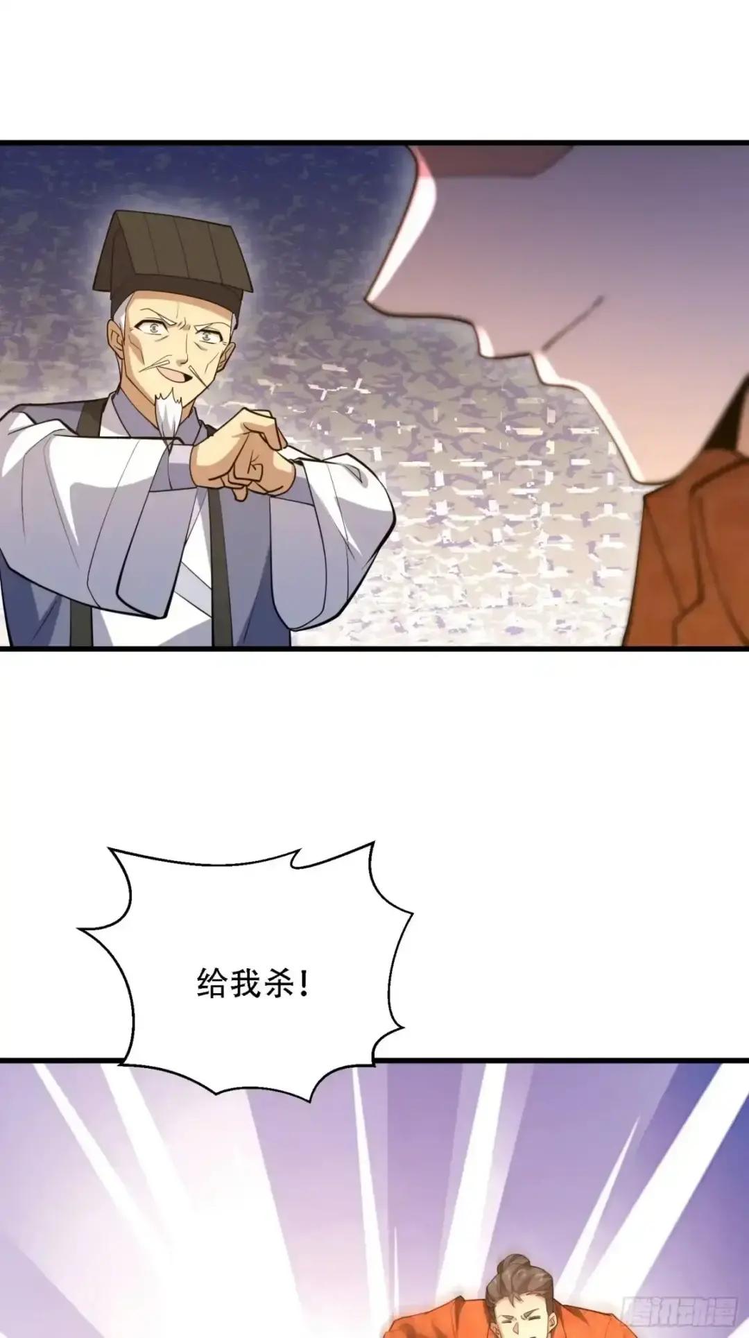 603 摧城 第97页