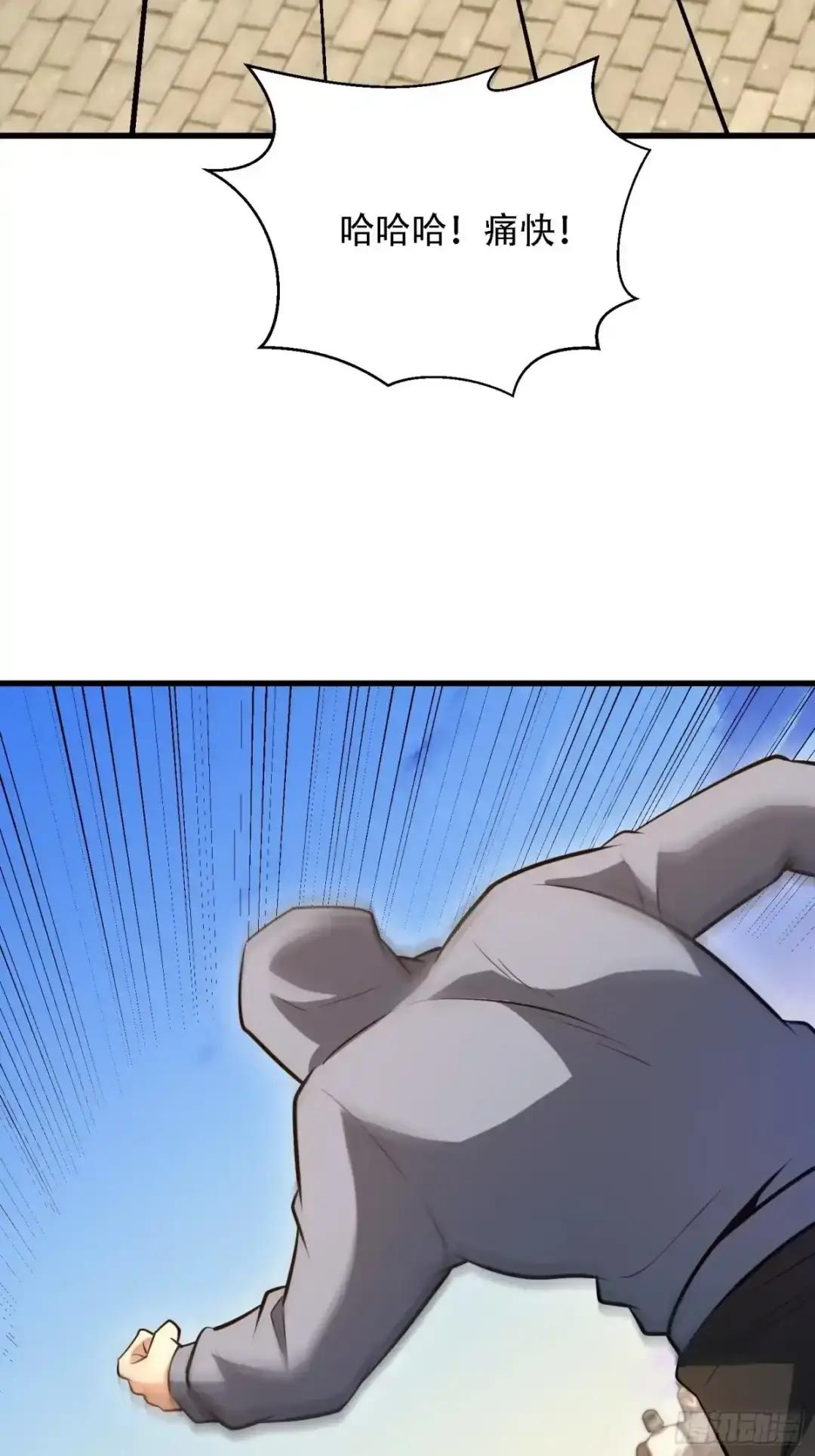 603 摧城 第99页