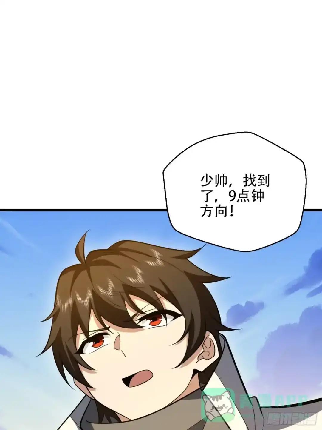 603 摧城 第101页