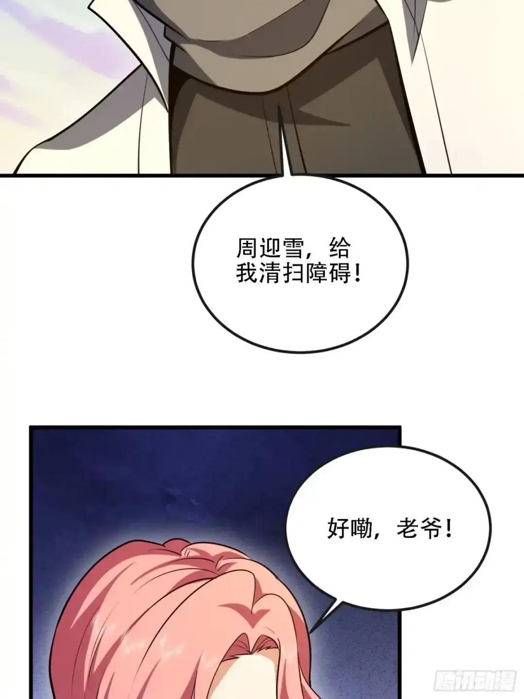 603 摧城 第102页