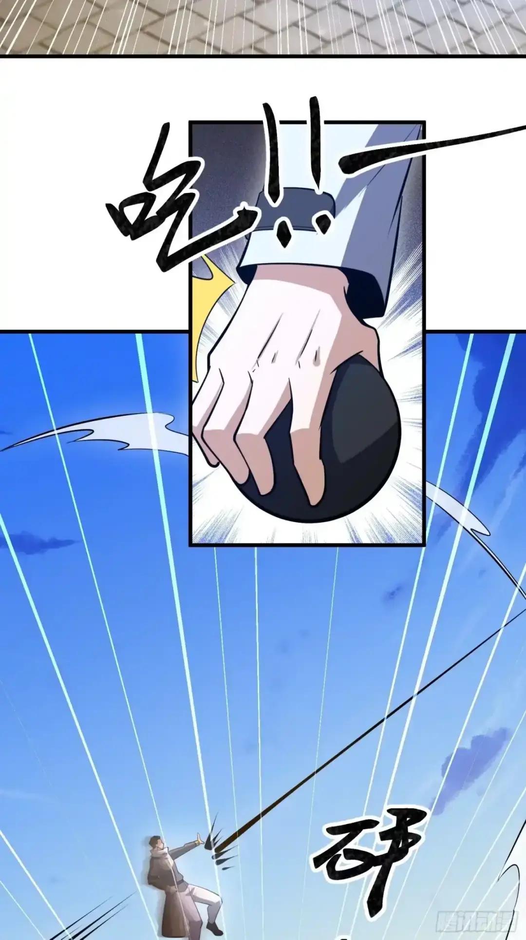603 摧城 第119页