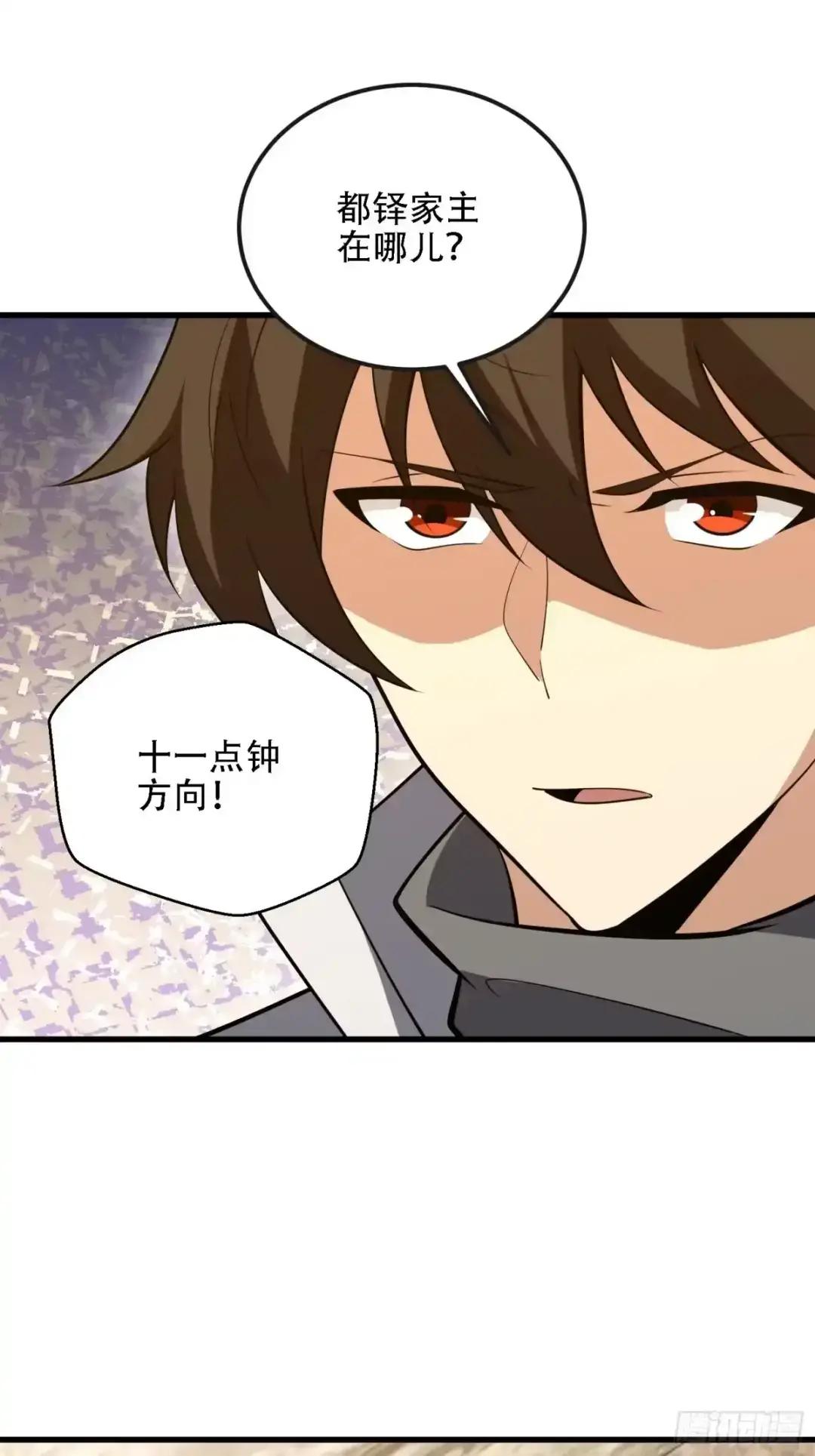 603 摧城 第122页