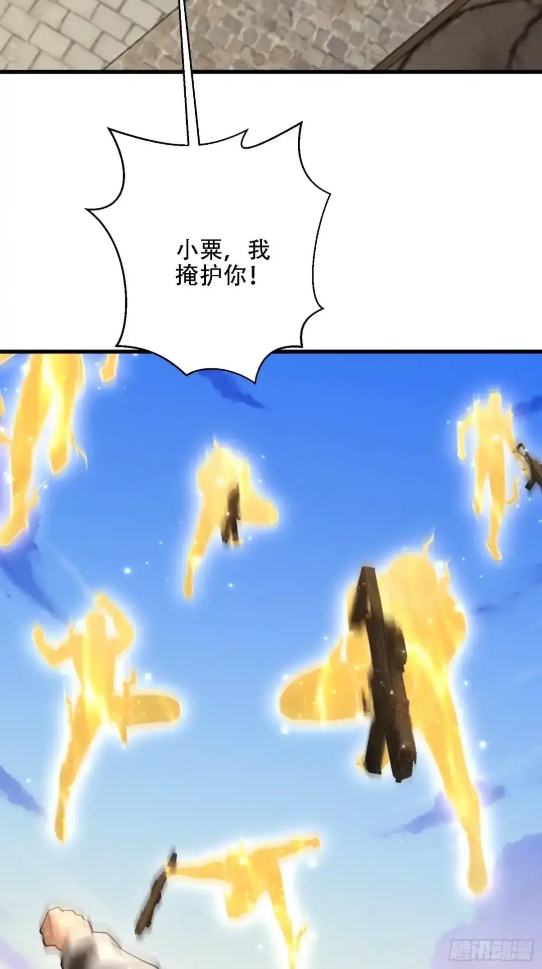 603 摧城 第124页