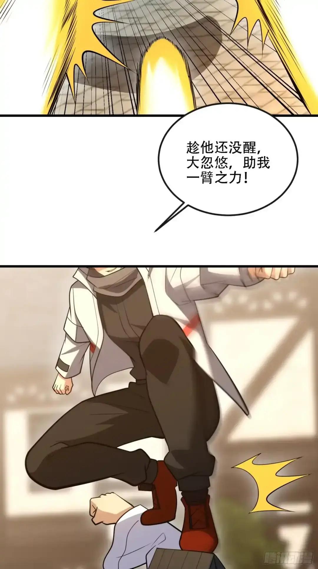 603 摧城 第128页