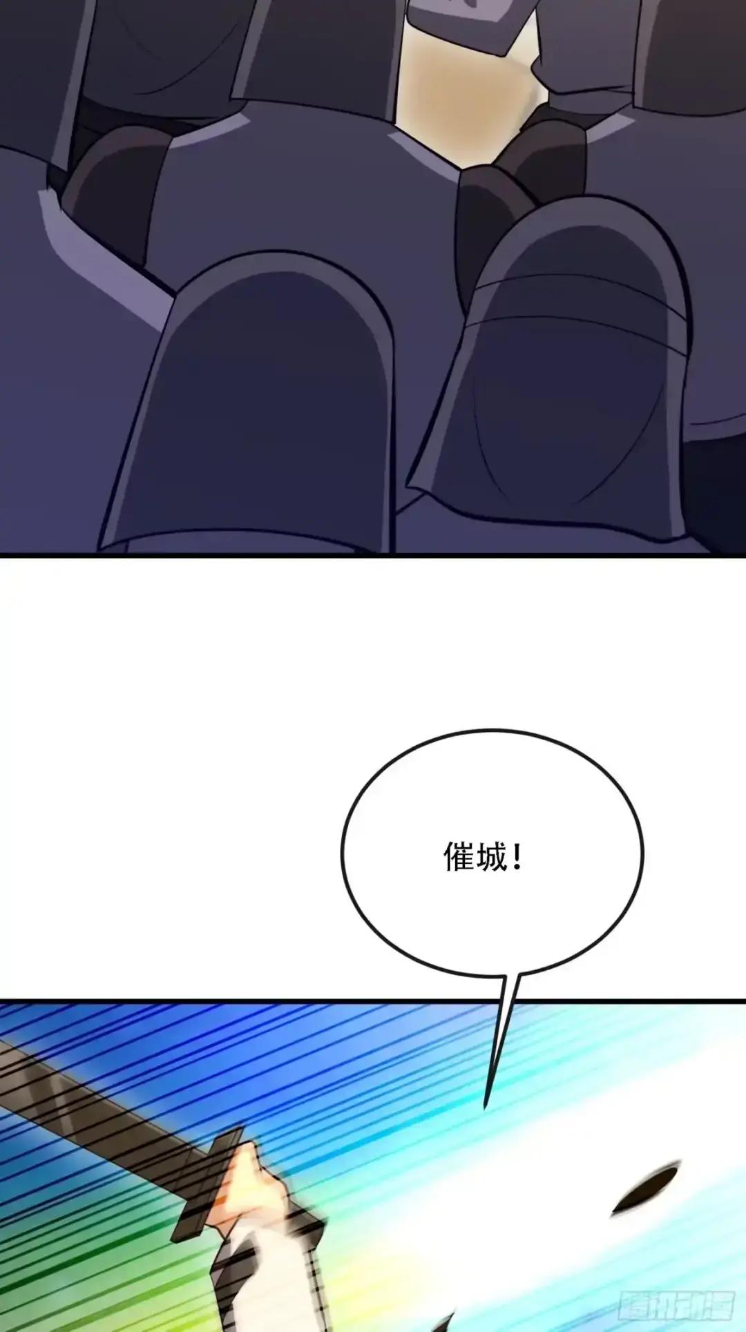 603 摧城 第132页