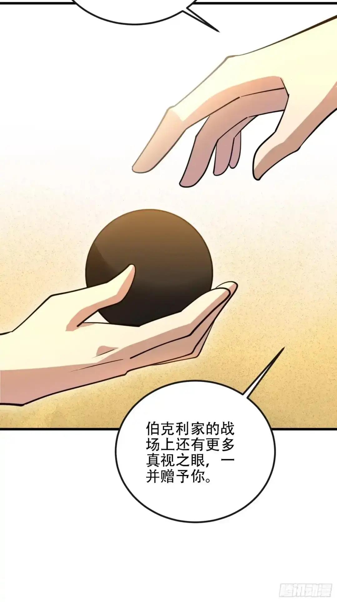 603 摧城 第142页